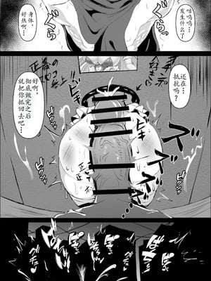 K戦士バニー・チェリー メ○ガキヒロイン、オナホールに墜つ。 ザコに市民に無様敗北♡尊厳破壊で無限マゾアクメ地獄〜 [中国翻訳]_28