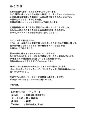 K戦士バニー・チェリー メ○ガキヒロイン、オナホールに墜つ。 ザコに市民に無様敗北♡尊厳破壊で無限マゾアクメ地獄〜 [中国翻訳]_29