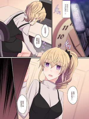 [434 Not Found (isya)] Rule of Zero part6：Urge #Rei [透明声彩汉化组] [DL版]_24