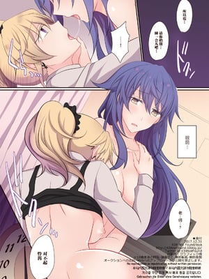 [434 Not Found (isya)] Rule of Zero part6：Urge #Rei [透明声彩汉化组] [DL版]_37