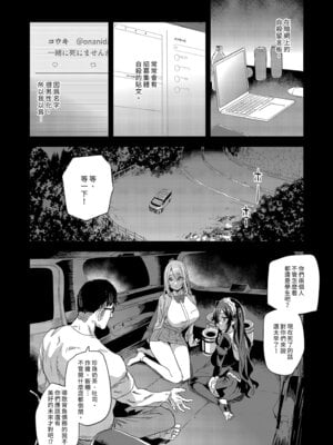 [Fatalpulse (朝凪)] 人生リサイクル｜人生RECYCLE [中国翻訳] [無修正] [DL版]_04