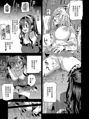 [Fatalpulse (朝凪)] 人生リサイクル｜人生RECYCLE [中国翻訳] [無修正] [DL版]_21