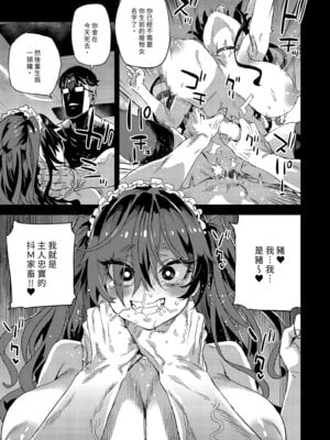 [Fatalpulse (朝凪)] 人生リサイクル｜人生RECYCLE [中国翻訳] [無修正] [DL版]_29