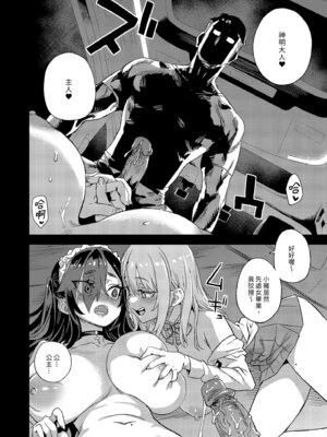 [Fatalpulse (朝凪)] 人生リサイクル｜人生RECYCLE [中国翻訳] [無修正] [DL版]_32