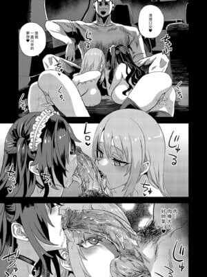 [Fatalpulse (朝凪)] 人生リサイクル｜人生RECYCLE [中国翻訳] [無修正] [DL版]_33