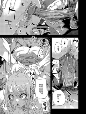 [Fatalpulse (朝凪)] 人生リサイクル｜人生RECYCLE [中国翻訳] [無修正] [DL版]_35