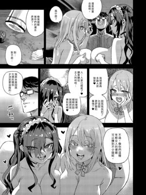 [Fatalpulse (朝凪)] 人生リサイクル｜人生RECYCLE [中国翻訳] [無修正] [DL版]_43