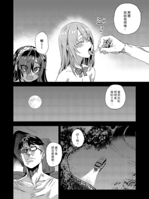 [Fatalpulse (朝凪)] 人生リサイクル｜人生RECYCLE [中国翻訳] [無修正] [DL版]_46