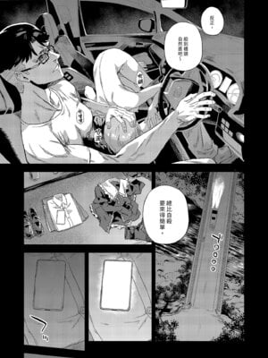 [Fatalpulse (朝凪)] 人生リサイクル｜人生RECYCLE [中国翻訳] [無修正] [DL版]_47