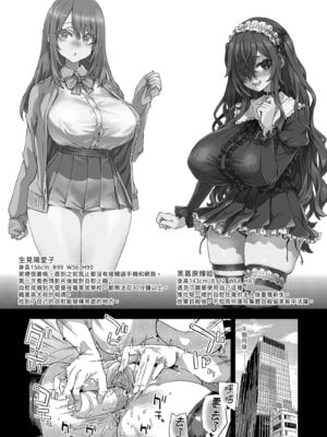 [Fatalpulse (朝凪)] 人生リサイクル｜人生RECYCLE [中国翻訳] [無修正] [DL版]_48