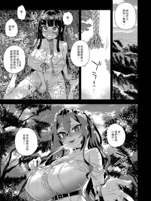 [Fatalpulse (朝凪)] 人生リサイクル｜人生RECYCLE [中国翻訳] [無修正] [DL版]_51