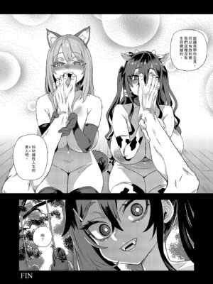 [Fatalpulse (朝凪)] 人生リサイクル｜人生RECYCLE [中国翻訳] [無修正] [DL版]_52