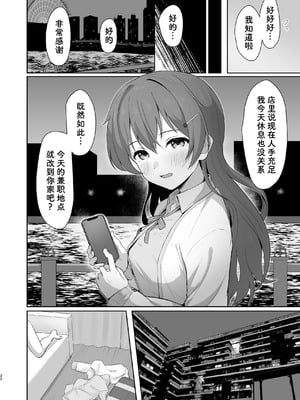 [トヤスアイナ (十安愛七)] 彼方テンプテーション (ラブライブ! 虹ヶ咲学園スクールアイドル同好会) [靴下汉化组] [DL版]_20