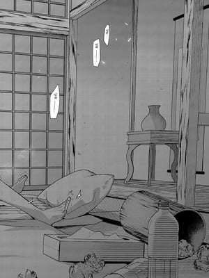 [咲田書店 (さきだ咲紀)] 真恋先輩に喰べられる。～小さくてデッカい甘サド先輩に堕とされる～｜被真戀前輩吃乾抹淨 [中国翻訳] [無修正] [DL版]_44