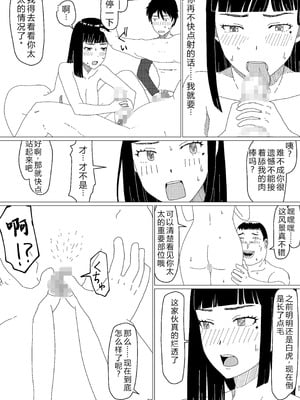 [地獄のにゃんこ] ちえりさんは負けられない!2 -夫公認マンション共有寝取らせ便器妻・1前編 [迪克萨科个人翻译润色嵌字]_25