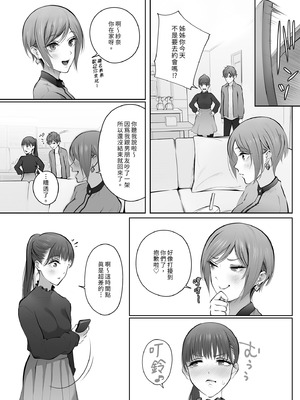 [江☆浪漫工房 (江戸川浪漫)] 今日は彼氏で、明日は彼女 [中国翻訳] [無修正] [DL版]_031