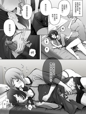 [江☆浪漫工房 (江戸川浪漫)] 今日は彼氏で、明日は彼女 [中国翻訳] [無修正] [DL版]_041