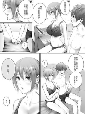 [江☆浪漫工房 (江戸川浪漫)] 今日は彼氏で、明日は彼女 [中国翻訳] [無修正] [DL版]_059