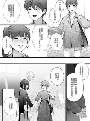 [江☆浪漫工房 (江戸川浪漫)] 今日は彼氏で、明日は彼女 [中国翻訳] [無修正] [DL版]_104