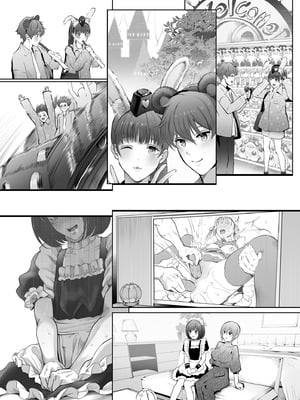 [江☆浪漫工房 (江戸川浪漫)] 今日は彼氏で、明日は彼女 [中国翻訳] [無修正] [DL版]_105