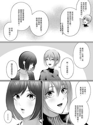 [江☆浪漫工房 (江戸川浪漫)] 今日は彼氏で、明日は彼女 [中国翻訳] [無修正] [DL版]_109