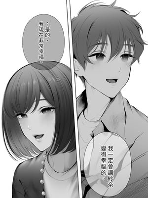 [江☆浪漫工房 (江戸川浪漫)] 今日は彼氏で、明日は彼女 [中国翻訳] [無修正] [DL版]_111