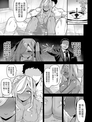[陸の孤島亭 (しゃよー)] 桜春女学院の男優2｜我在櫻春女學院的祕密身分 2 [中国翻訳] [無修正] [DL版]_21