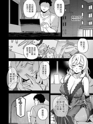 [陸の孤島亭 (しゃよー)] 桜春女学院の男優2｜我在櫻春女學院的祕密身分 2 [中国翻訳] [無修正] [DL版]_38
