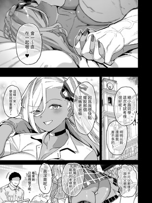 [陸の孤島亭 (しゃよー)] 桜春女学院の男優2｜我在櫻春女學院的祕密身分 2 [中国翻訳] [無修正] [DL版]_59