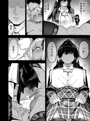 [陸の孤島亭 (しゃよー)] 桜春女学院の男優3｜我在櫻春女學院的祕密身分 3 [中国翻訳] [無修正] [DL版]_14