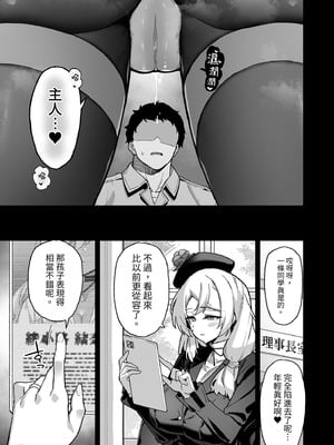 [陸の孤島亭 (しゃよー)] 桜春女学院の男優｜我在櫻春女學院的祕密身分 [中国翻訳] [無修正] [DL版]_55