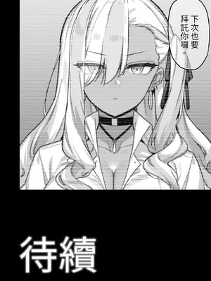 [陸の孤島亭 (しゃよー)] 桜春女学院の男優｜我在櫻春女學院的祕密身分 [中国翻訳] [無修正] [DL版]_56