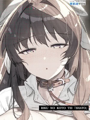 [陸の孤島亭 (しゃよー)] 桜春女学院の男優｜我在櫻春女學院的祕密身分 [中国翻訳] [無修正] [DL版]_59