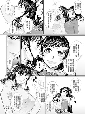 [NABURU] 双子姉妹ザーメンタンク｜雙胞胎姐妹儲精桶 [中国翻訳] [無修正] [DL版]_040
