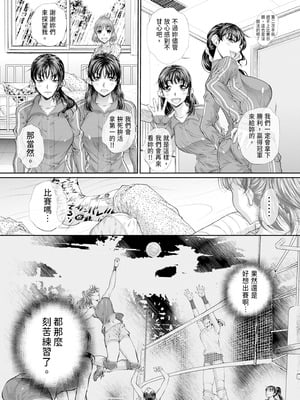 [NABURU] 双子姉妹ザーメンタンク｜雙胞胎姐妹儲精桶 [中国翻訳] [無修正] [DL版]_109
