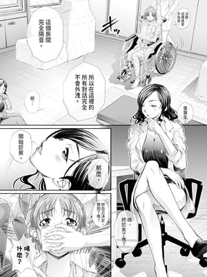 [NABURU] 双子姉妹ザーメンタンク｜雙胞胎姐妹儲精桶 [中国翻訳] [無修正] [DL版]_117