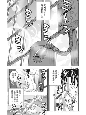 [ハイエロ] 春くらべ 2 [中国翻訳] [DL版]_006