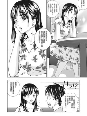 [ハイエロ] 春くらべ 2 [中国翻訳] [DL版]_026