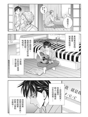 [ハイエロ] 春くらべ 2 [中国翻訳] [DL版]_033