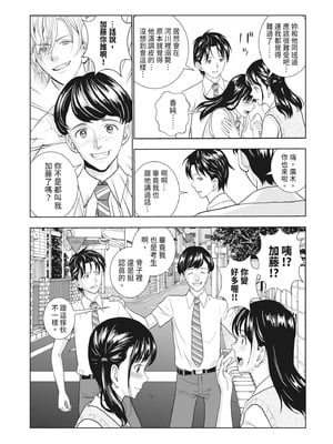 [ハイエロ] 春くらべ 2 [中国翻訳] [DL版]_043
