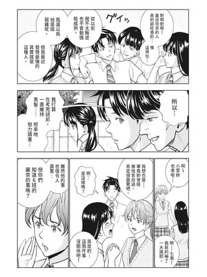 [ハイエロ] 春くらべ 2 [中国翻訳] [DL版]_046