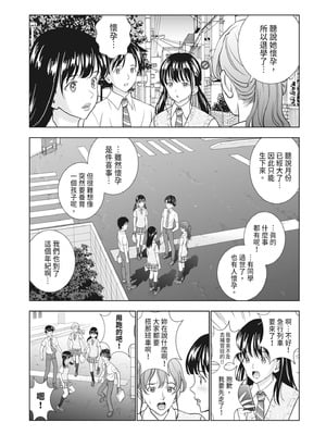 [ハイエロ] 春くらべ 2 [中国翻訳] [DL版]_047