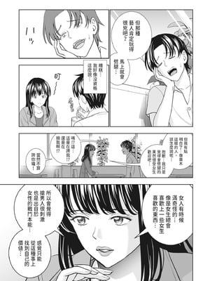 [ハイエロ] 春くらべ 2 [中国翻訳] [DL版]_063