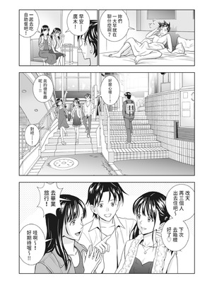 [ハイエロ] 春くらべ 2 [中国翻訳] [DL版]_107