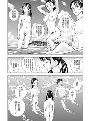 [ハイエロ] 春くらべ 2 [中国翻訳] [DL版]_120