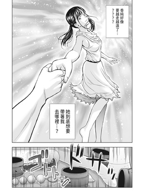 [ハイエロ] 春くらべ 2 [中国翻訳] [DL版]_208