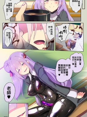 教師のキミがふたなりTSFさせられて屈服調教されるまんが。強○連続絶頂を添えてー教師狂育ふたなり逆転補講ー[中国翻訳]_05