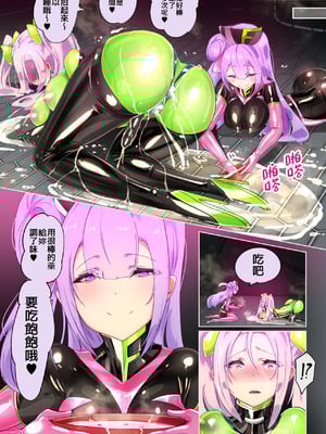 教師のキミがふたなりTSFさせられて屈服調教されるまんが。強○連続絶頂を添えてー教師狂育ふたなり逆転補講ー[中国翻訳]_20