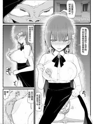 [EsuEsu] 魔法少女vs淫魔生物15_00014