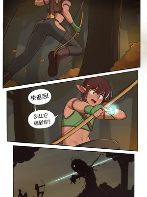 [Dross] Companionship | 相伴同行 [涼杺个人汉化]_07